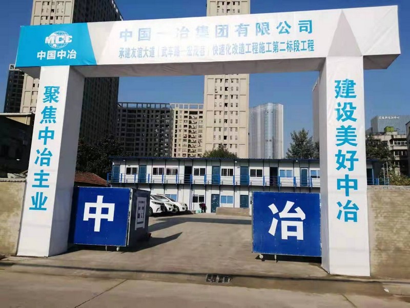 嘉黎工地门头